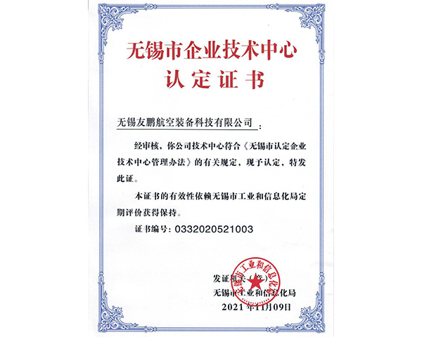 资质荣誉